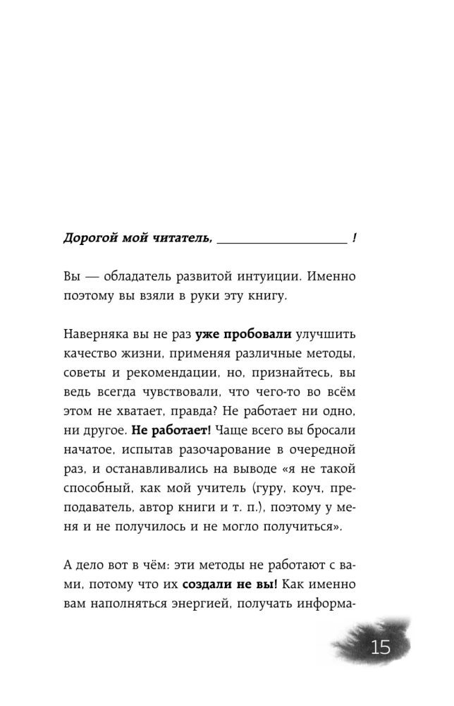 12 способов энергетической подзарядки